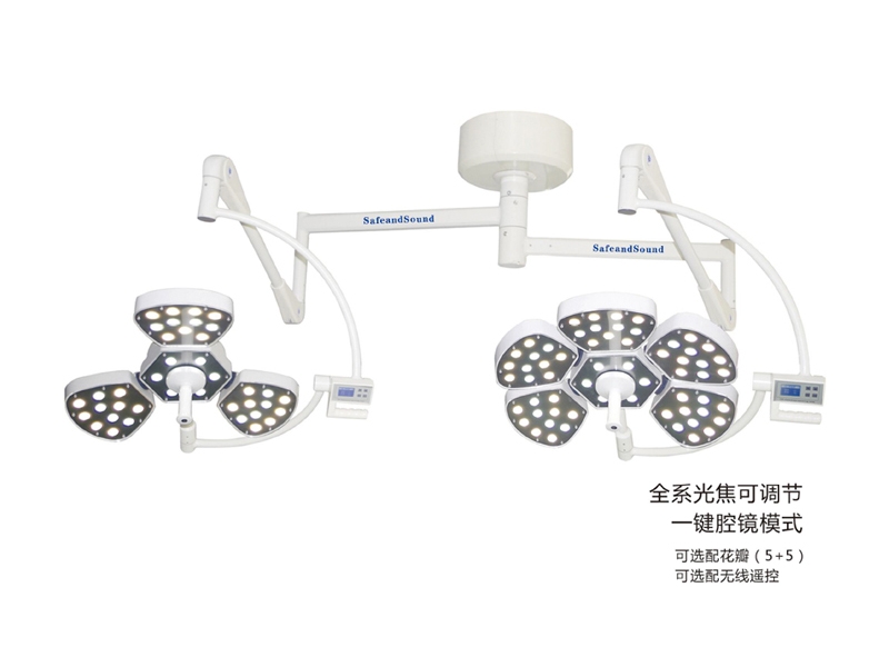 LED700/500（花瓣5+3）手術(shù)無影燈